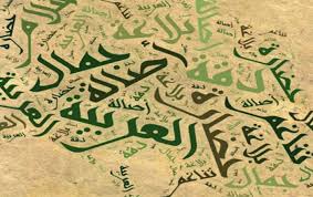 بحث عن الجملة الاسمية Ra2ed