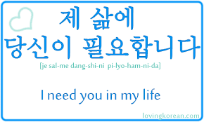 Sample sentences using you are beautiful in korean How To Write Cute In Hangul
