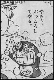 the 16 most inappropriate quotes from doraemon comics doraemon comics doraemon comics