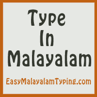 F) a holiday which includes organised travel and accommodation is a. Free English To Malayalam Translation Instant Malayalam Translation