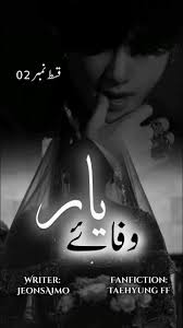 Wafa E Yaar by Maria Farooqi Couple