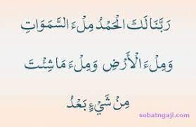 Inilah Bacaan Doa I Tidal Dalam Shalat Lengkap Arab Latin Dan Artinya Sobat Ngaji