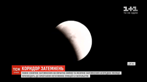 Часткове сонячне затемнення відбувається тоді, коли в новомісяччя супутник знаходиться не точно у вузлі, але досить близько до нього, щоб частина сонячного диска закривалась краєм. Yak Sonyachne Ta Misyachne Zatemnennya U Lipni Vplinut Na Zdorov Ya Ta Samopochuttya Youtube