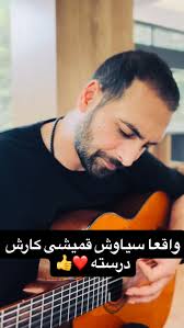 تومثل شهركوچيكه من هنوز برام خاطره سازى , هنوزم قبله معصوم نمازى ❤️🤍,  @ghomayshi , #میلاد_صبا#پاپ #خواننده #گيتار #ترانه #موسيقى #نوستالژی #موزيك  #خوانندگی🎤 #سیاوش_قمیشی❤ #سیاوش_قمیشی🎶 #حامد_شامحمدى#