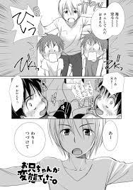 BL同人誌】双子の海斗と空斗がオナニーしているところを見つけた兄が双子と3Pセックス【オリジナル】 | BLアーカイブ |  offroadvehicle.ru