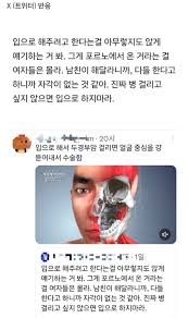 구강성교에 대한 여초커뮤 반응.jpg : MLBPARK