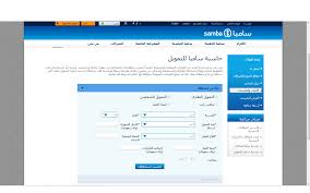 احسب مبلغ التمويل والقسط الشهري عبر حاسبة التمويل الشخصي الإلكترونية من بنك سامبا ثقفني