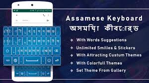 Assamese Keyboard Assamiya Language Keyboard For Android Apk Download