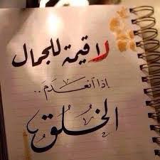 Pin On كلمات ليست كاكلمات