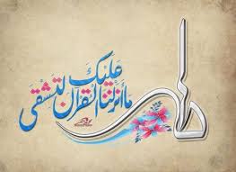 83 طه ما أنزلنا عليك القرآن لتشقى Ideas Islamic Calligraphy Islamic Art Islamic Art Calligraphy