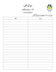 Urdu, math, kuwa, ict , urdu lesson 3 youtube , the city school: Class 3 Urdu Worksheet