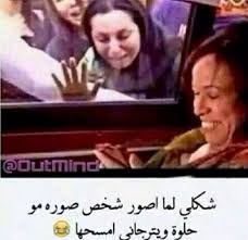 Hahahahha Lina A Salahaddin Jokes Quotes Funny Words Funny Quotes