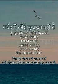 Pin By Juli On Filling Motivational Quotes Inspirational Thoughts Hindi Quotes