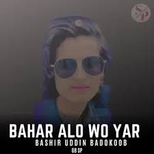 Wo Jan (feat. Javed Ashiq)