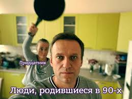 One satirical meme proved particularly popular, commenting on what many say is the absurdity of charging navalny with the violation of his parole given that he was in a coma for a number of days while being treated in berlin. Eagles These Days Text Too Much Said Putin Or Did He Russian Life