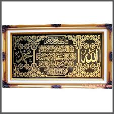 Hiasan dinding kaligrafi ayat kursi benang emas jarum 100x130 cm. Jual Kaligrafi Ayat Kursi Kaligrafi Kuningan Asli Kaligrafi Asli Jepara Kota Semarang Tenia Umayah Tokopedia