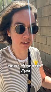 עם ישראל אוהב את אמנון אברמוביץ