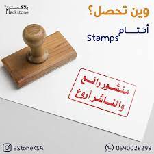 stamp company friends cool riyadh print stamping companies print custom print