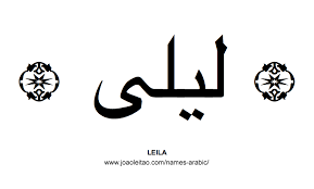 Muslim Female Names Names In Arabic Female Names Muslim Tattoos Muslim Women Names