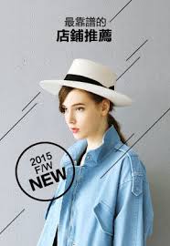 淘宝海外全球站 fedora fashion advertising