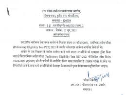 Uttar pradesh subordinate service selection commission upsssc, lucknow are recently uploaded admit card, exam date for the up. Upsssc Pet Exam Date 2021 Out Upsssc Gov In Check Exam Pattern Syllabus And Admit Card Updates Here