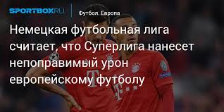 Рпл лига чемпионов лига европы олимп фнл украина англия испания германия италия франция. Fi8c0dcqtknlhm