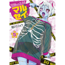 マルセイ!! 性犯罪特殊対策チーム捜査3.5課 5鯨川リョウ : bookfanプレミアム - 通販 - Yahoo!ショッピング