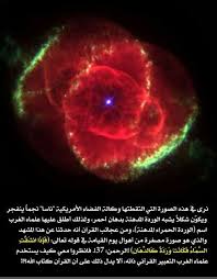 الإعجاز العلمي في القرآن الكريم Community Google Islam And Science Islam Facts Miracles Of Quran