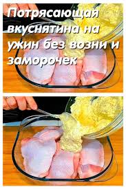 что приготовить на ужин быстро и вкусно и недорого Potryasayushaya Vkusnyatina Na Uzhin Bez Vozni I Zamorochek Prosto Bystro I Ochen Vkusno V 2020 G Eda Blyuda Na Uzhin Recepty Edy