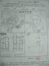 0928 教師節四格漫畫＠~~ 胡適HSPS 44 屆~~ 朱sir ㄉ305 班~~｜PChome Online 個人新聞台