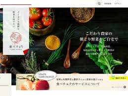 Последние твиты от 食べチョク農家・漁師のオンライン直売所 (@tabechoku). è‡ªåˆ†å¥½ã¿ã®ã‚ªãƒ¼ã‚¬ãƒ‹ãƒƒã‚¯é‡ŽèœãŒå®šæœŸçš„ã«å±Šã é£Ÿã¹ãƒãƒ§ã‚¯ã‚³ãƒ³ã‚·ã‚§ãƒ«ã‚¸ãƒ¥ Cnet Japan