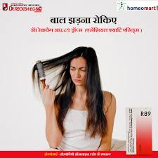 Caused by over activity of the sebaceous glands, which produce a waxy substance called sebum to keep hair supple and waterproof; R89 Hair Fall Drops Hindi à¤¹ à¤¯à¤° à¤² à¤¸ à¤à¤¡ à¤¤ à¤¬ à¤² à¤• à¤¹ à¤® à¤¯ à¤ª à¤¥ à¤¦à¤µ Homeopathy Hindi