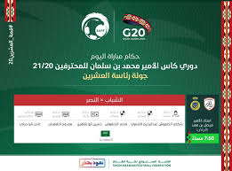We did not find results for: Ø­ÙƒØ§Ù… Ù…Ø¨Ø§Ø±Ø§Ø© Ø§Ù„Ù†ØµØ± Ùˆ Ø§Ù„Ø´Ø¨Ø§Ø¨ ÙÙŠ Ø§Ù„Ø¬ÙˆÙ„Ø© Ø§Ù„Ø«Ø§Ù„Ø«Ø© Ù…Ù† Ø§Ù„Ø¯ÙˆØ±ÙŠ Ø§Ù„Ø³Ø¹ÙˆØ¯ÙŠ Ù„Ù„Ù…Ø­ØªØ±ÙÙŠÙ† Ù…ÙˆÙ‚Ø¹ ÙƒÙˆØ±Ø© Ø£ÙˆÙ†