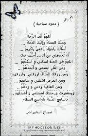 دعوه صباحيه Islamic Pictures Islam Bullet Journal