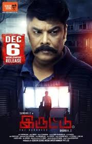 After witnessing the occurrence of a suspicious death a group of medicos navigate to a village called mayong , to find out the science and truth behind a superstitious belief and what they discover on that journey. Iruttu Wikipedia