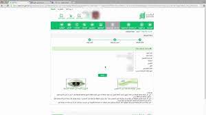 تجديد استمارة السيارة عن طريق نظام ابشر youtube