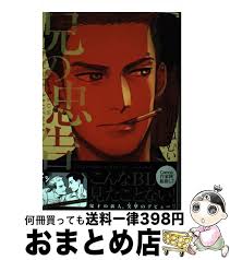 楽天市場】兄の忠告の通販