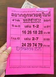 หวยใบชมพ อยากถ กหวยด ใบน 1 9 63 หวยเด ดงวดน การเร ยนร