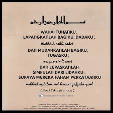 Surah ini juga boleh diamalkan sebagai ikhtiar untuk penenang dan penerang hati. Facebook