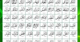 Are you searching for asmaul husna png images or vector? Asmaul Husna Format Coreldraw File Cdr Free Design Corel