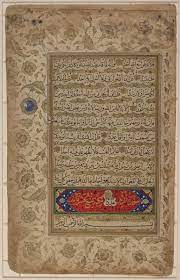 The scholars of the standing committee for issuing fatwas said: Exorcism In Islam Wikipedia