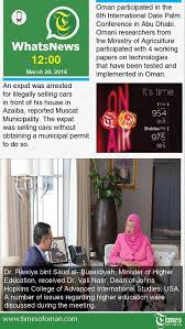 With a commitment to connecting singles worldwide, we bring you an app that caters exclusively. Times Of Oman On Twitter Sultanate Takes Part In 6th International Date Palm Conference In Abu Dhabi Download The Free Whatsnews App For Apple Android Or Blackberry At Https T Co Wcmcxzdocq Https T Co 82dtrldr1e