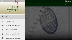 Al baqarah merupakan surat kedua di dalam al quran. 2020 Surah Al Mulk Mp3 Dan Artinya Pc Android App Download Latest