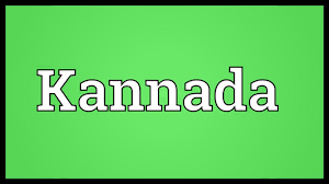 About friendship in kannada language. Kannada Meaning Youtube