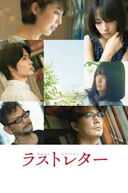Watch full movie and download last letter (2020) online on kissasian. Last Letter Watch Free Hd Watch Free Hd