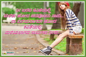 Love is on the lips of many but in the hearts of few. Kannada Alone Sad Quotes With Hd Wallpapers Kannada Love Kavithagalu