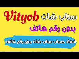 كيف اسوي سناب بدون رقم youtube