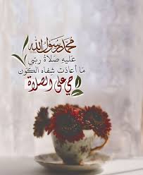 الصلاة النبي صلى الله عليه وسلم islamic pictures islamic quotes allah