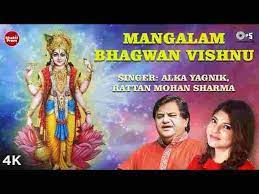 Mangalam bhagwan vishnu mantra lyrics are traditional. Mangalam Bhagwan Vishnu Mantra Lyrics à¥ à¤® à¤—à¤²à¤® à¤­à¤—à¤µ à¤¨ à¤µ à¤· à¤£ à¤® à¤¤ à¤°