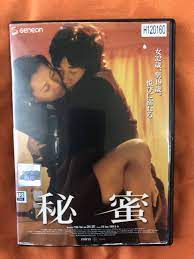 Amazon.co.jp: 秘蜜 ソジョン シムジホ 韓国映画 ベルリン映画祭パノラマ部門出品作品 実話ベースの官能ラブストーリー R18 DVD :  Toys & Games